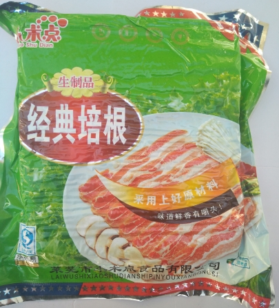 3袋包邮小术点腌肉片1.5kg麻辣烫烧烤肉手抓饼披萨烘焙意面烤肉