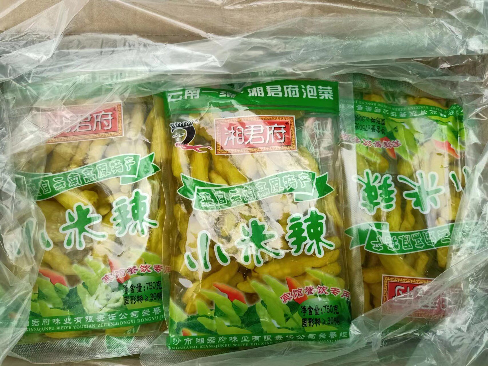 湘君府泡椒米辣小米辣750g*12小米椒野山椒泡菜水泡椒饭店商用