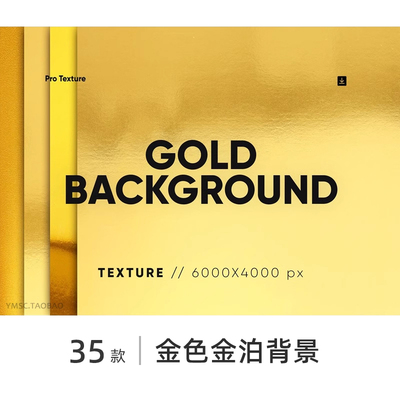 金箔金色质感纹理高清JPG图片