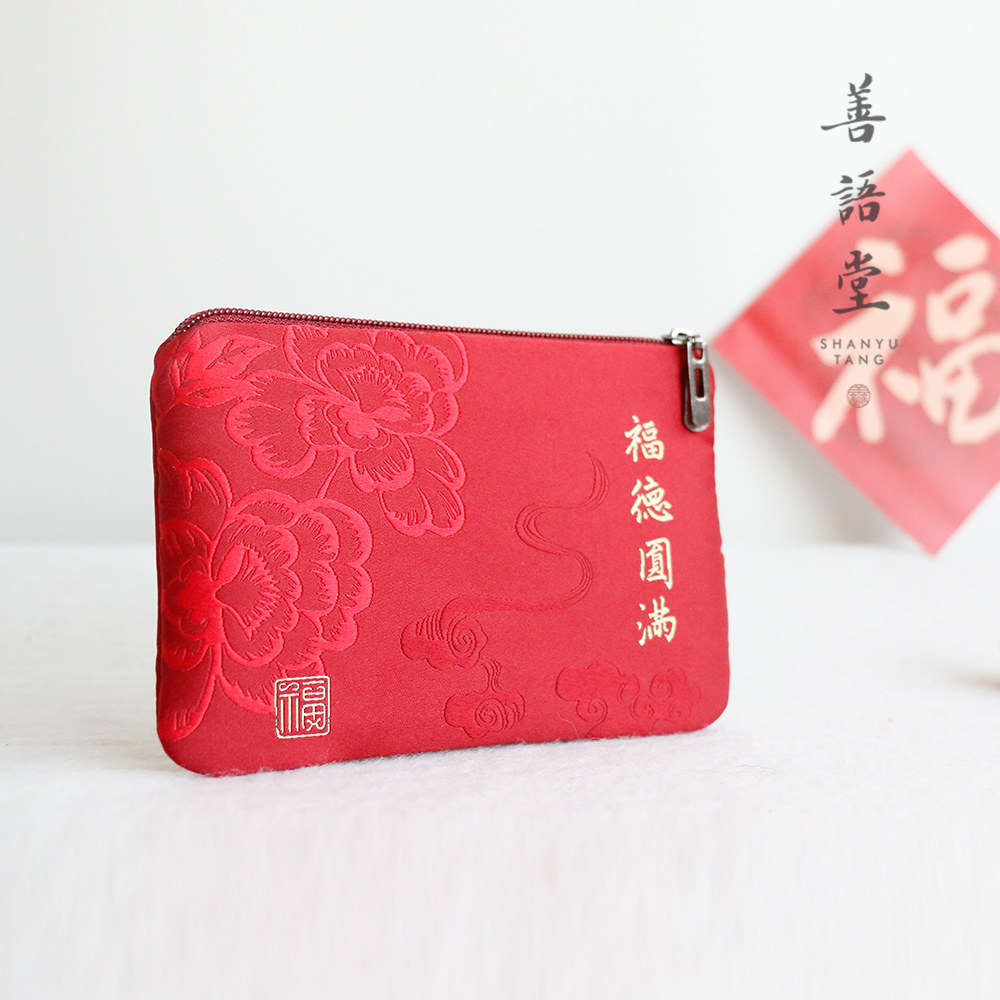 善语堂 丝绣小零钱包卡包短款女迷你布艺硬币包田园小清新中式
