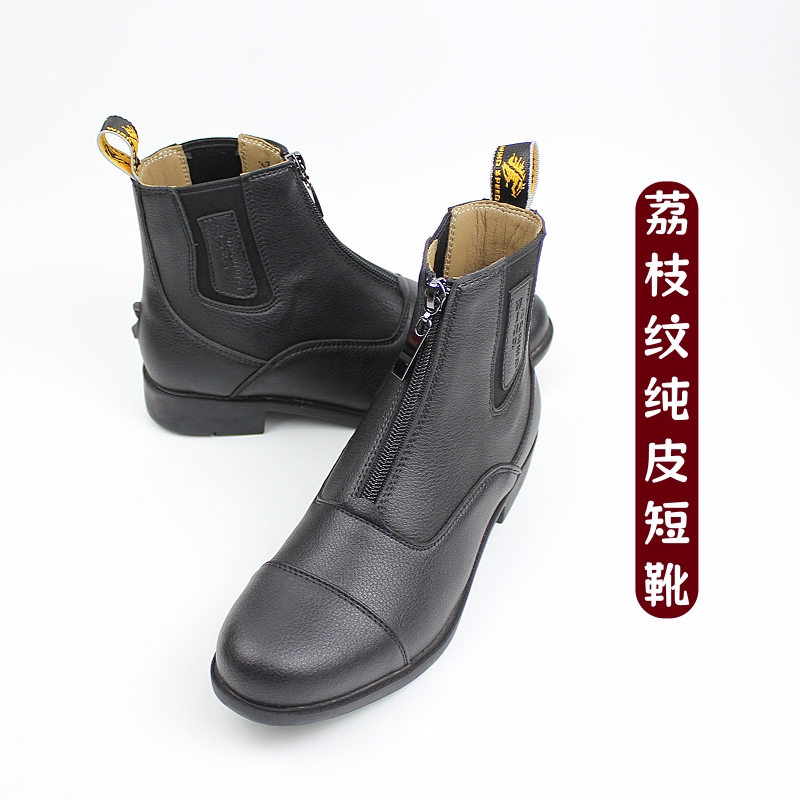 专业马术短靴男女同款荔枝纹纯皮
