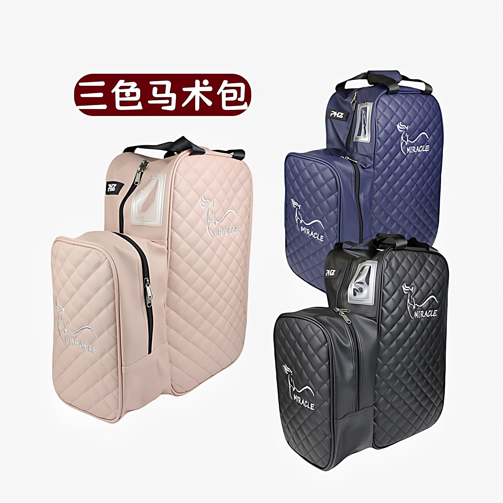 防水防磨单肩双肩马术头盔靴包图片