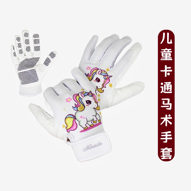 四季马术手套卡通小马透气防滑
