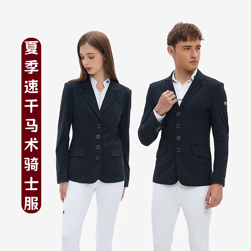 夏季马术骑士服赛事比赛西装男女儿童弹力透气专业骑马服骑士装备