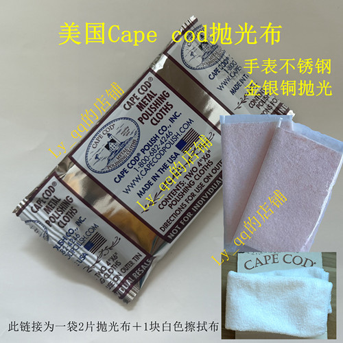 美国capecod金银铜手表翻新划痕