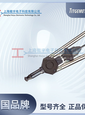 德国Titgemeyer手动铆螺母枪TIOS69