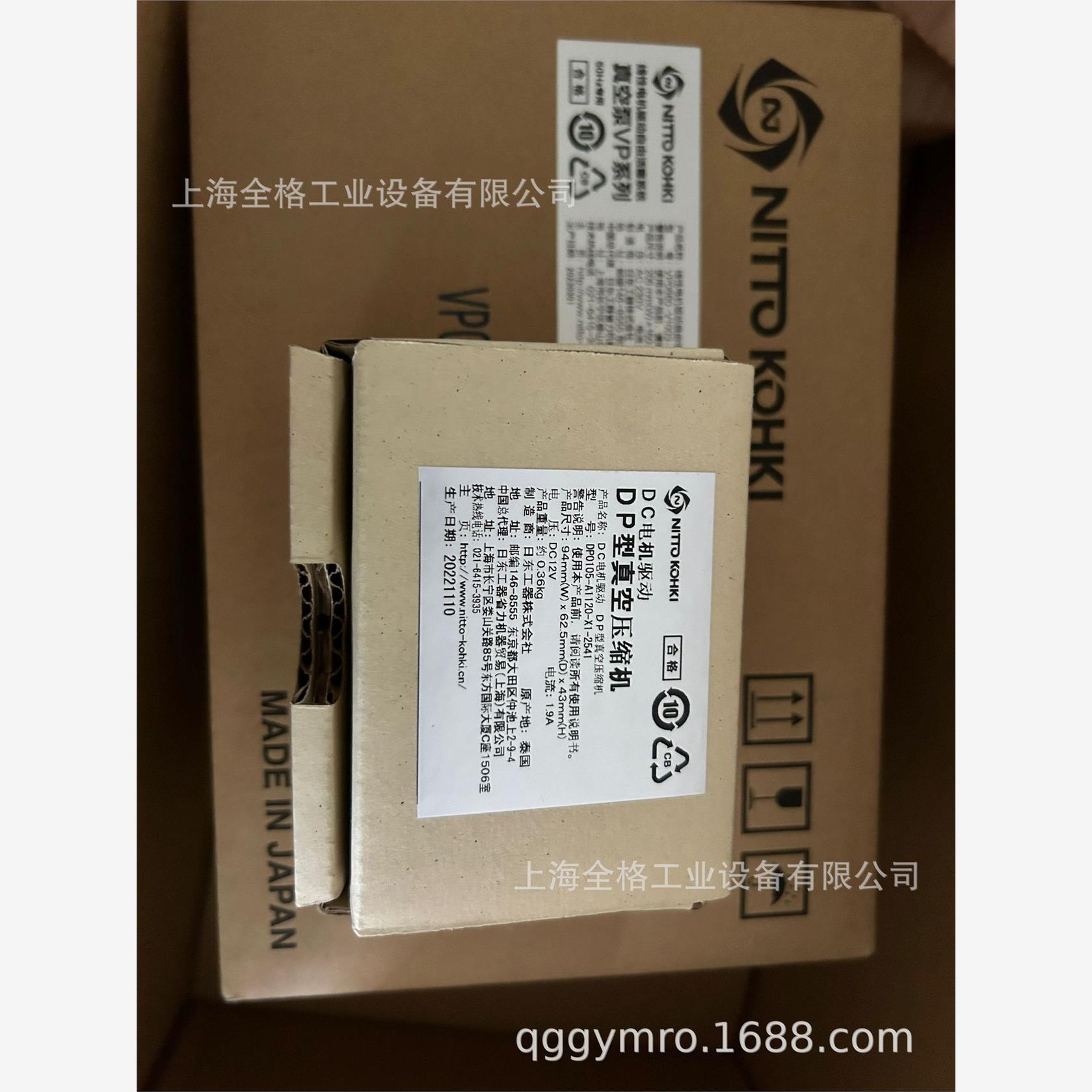 日东真空泵DP0105-X1-001  DP0105-A1120-X1-2541 DP型真空压缩机