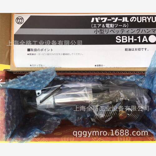 日本原装URYU瓜生铆接锤 SBH-1A  SBH-1A(R)