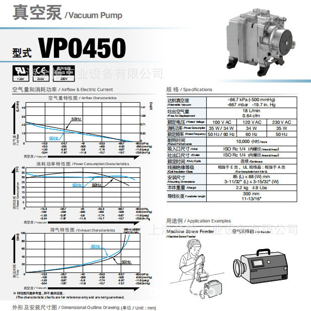 NITTOKOHKI真空泵VP0660 VP0625 VP0450 VP0435A VP0140 VP0125 - 实物图