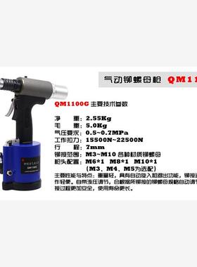 上海安字气动拉铆螺母枪QM160G/QM1100G/QM1120G气动拉铆枪