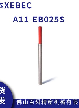 XEBEC锐必克 表面去毛刺 去刀纹小直径研磨刷 红色 A11-EB025S