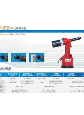 斯威特SWEET-N908气动六角扩孔器气动六方冲孔机 气动扩六角孔