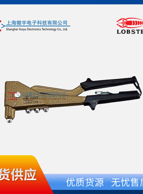 HR002D LOBSTER日本虾牌手动铆钉枪