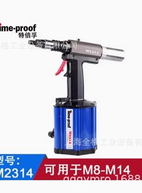 特倍孚气动拉铆螺母枪M2314 M2312L M2820全自动液压拉帽枪TPM12