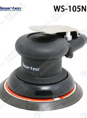 原装正品台湾SoarTec 实得牌工业级气动研磨机WS-105N-5H 打磨机