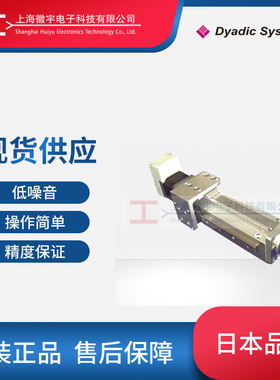供应日本dyadic电动缸SCLG5 电动缸无杆伺服