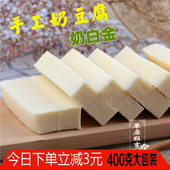 奶豆腐内蒙古手工正蓝旗黄旗蒙古纯牛奶酪特产牧民内蒙奶豆腐