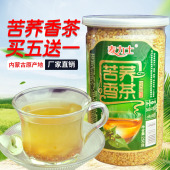 黄金苦荞茶 麦香 内蒙古特产全胚芽草原散装 苦荞茶 买5送1