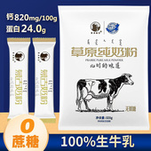 草原纯奶粉内蒙古草原额吉320g袋儿童中老年人孕妇学生女士老奶粉