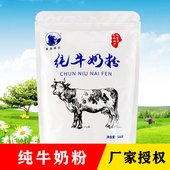 纯牛奶粉500g草原额吉袋装 烘焙成人女士孕妇学生青少年中老年奶粉