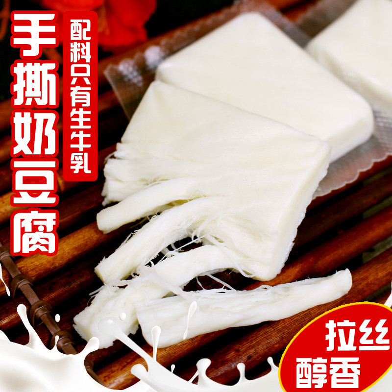 内蒙古手撕奶豆腐手撕奶酪条棒生牛乳零食乳酪营养拉丝