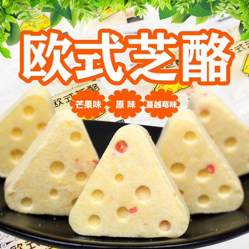 鲜奶芝士奶酪奶酥零食奶疙瘩