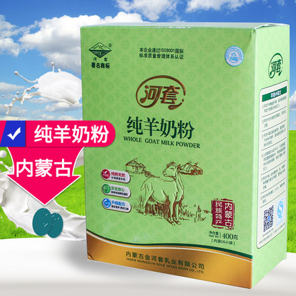 纯羊奶粉内蒙古河套400克学生女士中老年人儿童纯羊奶粉成人
