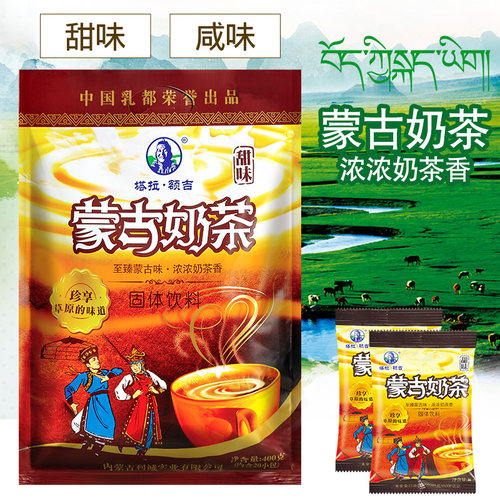 塔拉额吉400克家用网红蒙古奶茶
