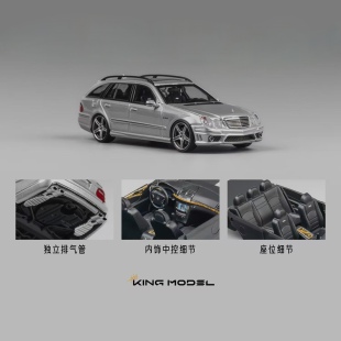 King Model 1:64 奔驰 E63 AMG旅行版 W211 合金收藏汽车模型摆件