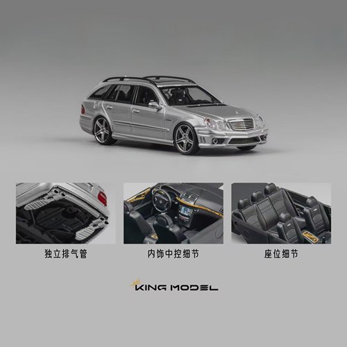King Model 1:64 奔驰 E63 AMG旅行版 W211 合金收藏汽车模型摆件
