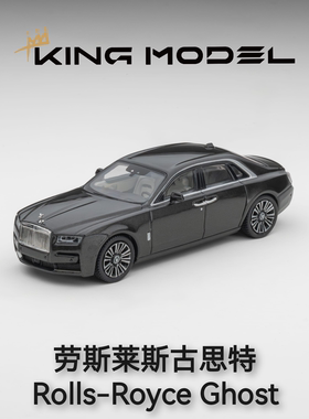 KM 1:64 新款劳斯莱斯古斯特 Rolls-Royce Ghost 合金汽车模型