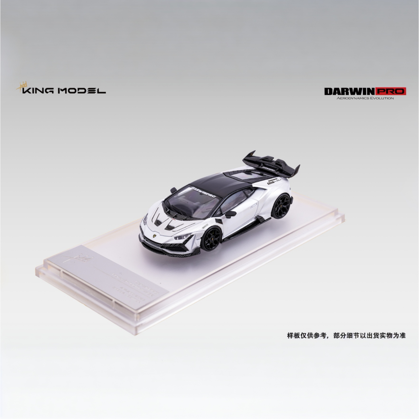KM 1:64 兰博基尼huracan EVO DarwinPRO莉莉丝套件 合金汽车模型