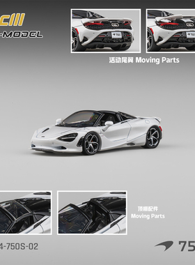 CM Model 1:64 Mclaren 迈凯伦750S 白色可拆卸敞篷 合金汽车模型