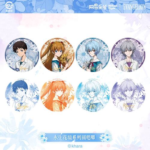 新世纪福音战士永生花境系列徽章