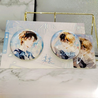 某某三期接送吧唧徽章