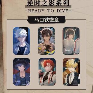 正版时光代理人逆时之影系列徽章周边夏斐刘枭VEIN拍立得吧唧