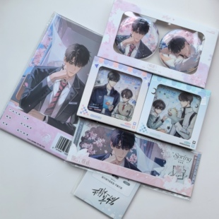 正版 欲言难止原著衍生周边二期暗恋粼粼变小宝徽章吧唧色纸