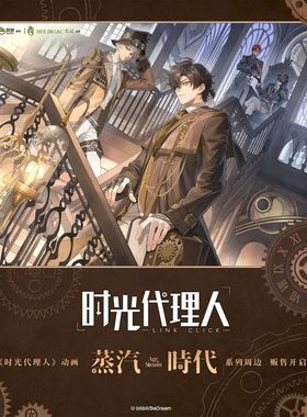 正版 时光代理人周边蒸汽时代系列徽章吧唧 程小时陆光刘枭vein