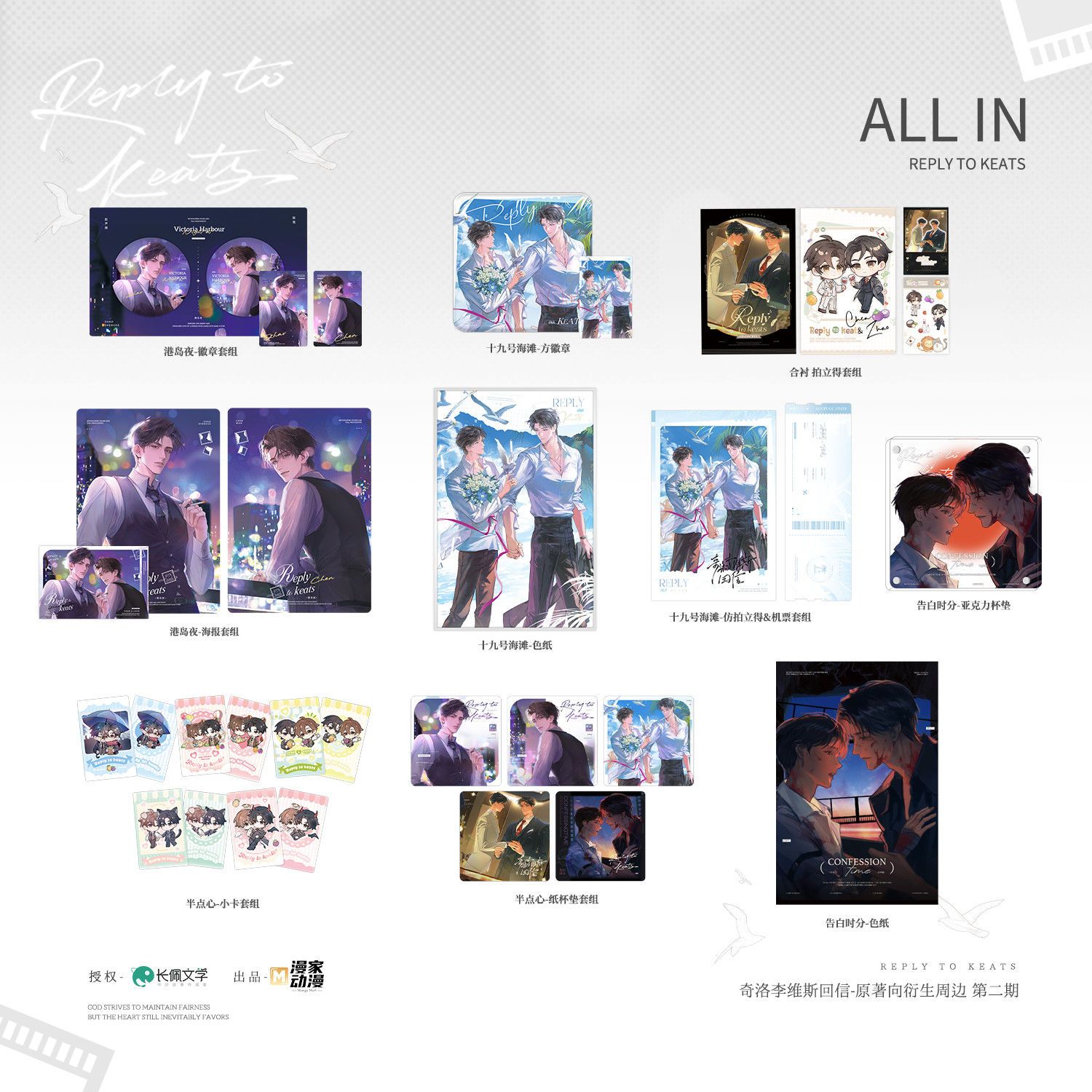 奇洛维斯回信二期徽章吧唧