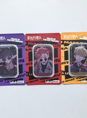 正版 时光代理人惊喜节拍灼热宫殿反光吧唧徽章周边 夏斐刘枭Vein