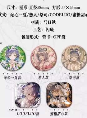 BEMOE正版Vsinger洛天依插画集轻周众筹徽章挂件周边吧唧装饰画