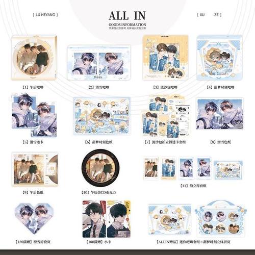 欲言难止四期周边滑雪吧唧