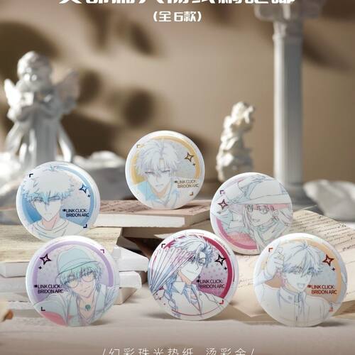 时光代理人五周年展览限定徽章