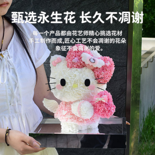 永生花hellokitty凯蒂猫KT礼盒摆件生日高级情人节520礼物送女友