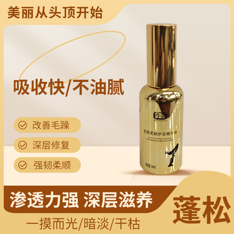 尊荣受损毛躁精华液免洗干枯打结卷发修复烫染护发精油香氛亮顺滑,美发护发/假发,护发精油,淘宝优惠券,粉丝福利购,淘宝优惠卷