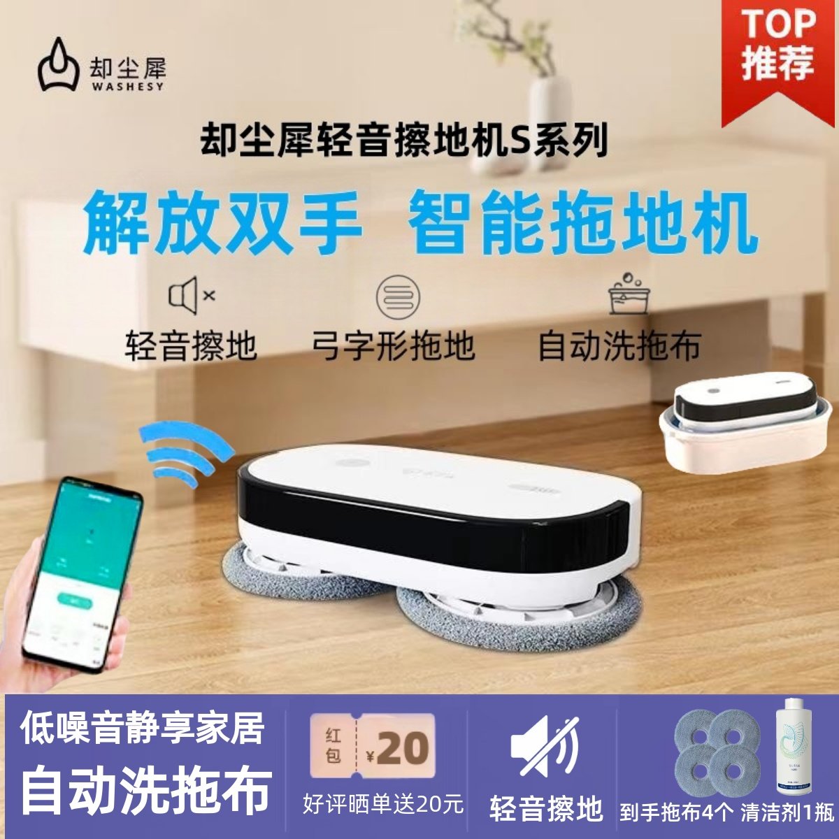 却尘犀智能轻音拖地机器人家用全自动擦地低噪洗地除尘加湿一体机