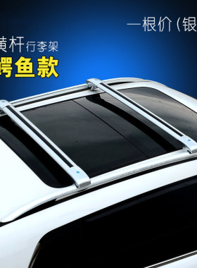 铝合金横杆车顶架运跑