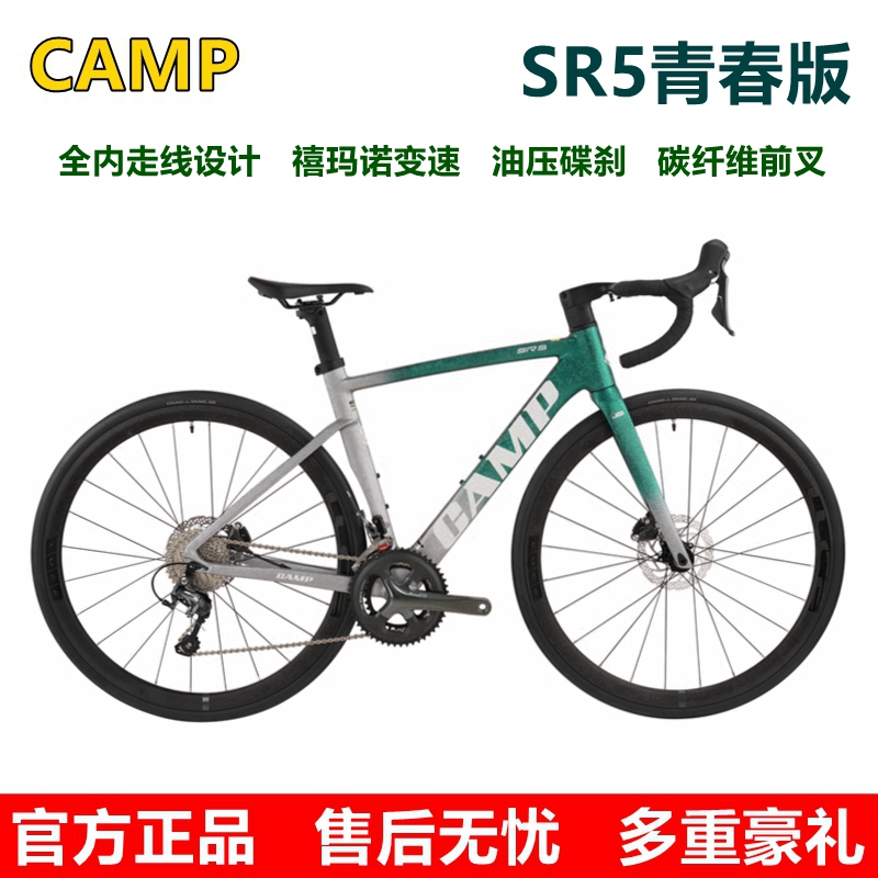 26款CAMP公路车禧玛诺变速油碟刹