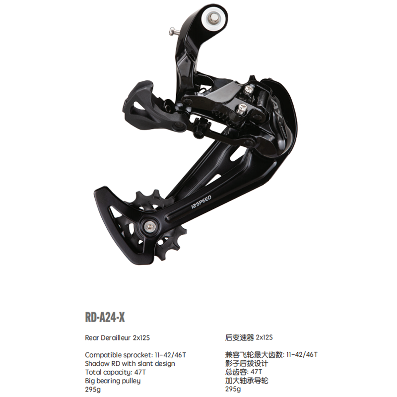 蓝图 AX24速2x12山地车变速器自行车指拨变把前拨SGS后拨飞轮链条