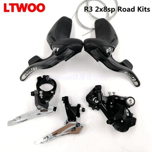 LTWOO R3公路车变速系统套件16速 2x8变速器连体指拨手变前拨后拨